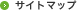 �T�C�g�}�b�v