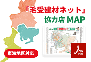 毛受建材ネット協力店 MAP