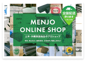 ONLINE SHOP はコチラ