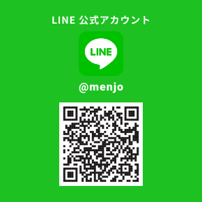 毛受 LINE公式アカウント