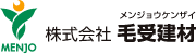 株式会社毛受建材