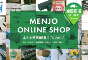 MENJO ONLINE SHOP