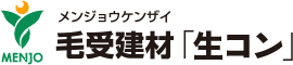 株式会社毛受建材「生コン」