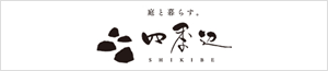 四季辺