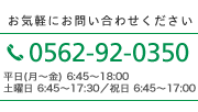0562-92-0350