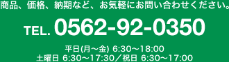 生コン製造販売・ 建築資材販売・造園エクステリア施工・介護用品販売 愛知県豊明市前後町鎗ヶ名1841　tel. 0562-92-0350