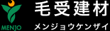 毛受建材