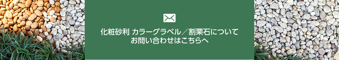 お問い合わせはこちら